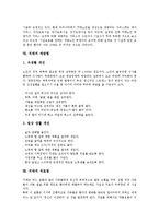 [치매]치매의 의미, 치매의 원인, 치매의 유병률, 치매의 경과, 치매의 간호환경, 치매의 예방법, 치매의 치료법 분석-6