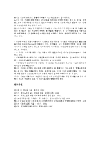 [치매]치매의 의미, 치매의 원인, 치매의 유병률, 치매의 경과, 치매의 간호환경, 치매의 예방법, 치매의 치료법 분석-7