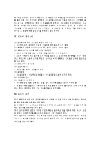 [표본]표본의 결정요인, 표본의 크기, 표본의 이탈, 표본과 모집단, 표본의 고려사항, 표본의 제약점, 표본의 추출방법 분석-3