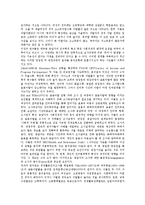 [표본]표본의 결정요인, 표본의 크기, 표본의 이탈, 표본과 모집단, 표본의 고려사항, 표본의 제약점, 표본의 추출방법 분석-5