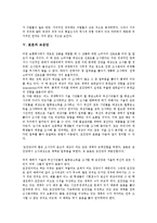 [표본]표본의 결정요인, 표본의 크기, 표본의 이탈, 표본과 모집단, 표본의 고려사항, 표본의 제약점, 표본의 추출방법 분석-6