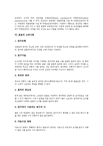 [표본]표본의 결정요인, 표본의 크기, 표본의 이탈, 표본과 모집단, 표본의 고려사항, 표본의 제약점, 표본의 추출방법 분석-7