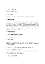 [표본]표본의 결정요인, 표본의 크기, 표본의 이탈, 표본과 모집단, 표본의 고려사항, 표본의 제약점, 표본의 추출방법 분석-8