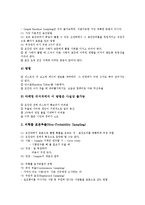 [표본]표본의 결정요인, 표본의 크기, 표본의 이탈, 표본과 모집단, 표본의 고려사항, 표본의 제약점, 표본의 추출방법 분석-9