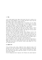 [한옥][가옥]한옥의 의미, 한옥의 구조적 분류, 한옥의 특성, 가옥의 기능, 남도 가옥, 사암1리 가옥 분석-2