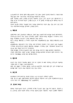 [한옥][가옥]한옥의 의미, 한옥의 구조적 분류, 한옥의 특성, 가옥의 기능, 남도 가옥, 사암1리 가옥 분석-4