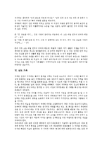 [한옥][가옥]한옥의 의미, 한옥의 구조적 분류, 한옥의 특성, 가옥의 기능, 남도 가옥, 사암1리 가옥 분석-6