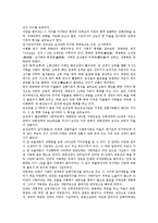 [한옥][가옥]한옥의 의미, 한옥의 구조적 분류, 한옥의 특성, 가옥의 기능, 남도 가옥, 사암1리 가옥 분석-7