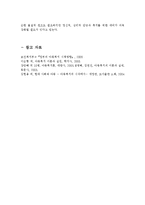 현대사회에서 아동복지의 필요성을 기술하고 아동복지의 증진을 위한 국가의 역할이 무엇인지 서술하시오.-3