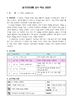 슬생-3.가족은 소중해요-다양한 가족의 모습-1