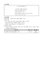 슬생-3.가족은 소중해요-다양한 가족의 모습-4