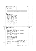 1)바생-4.함께쓰는 물건-함께쓰는 물건 알아보기-5