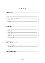 1)수학-4.덧셈과 뺄셈-(몇십몇) -(몇십몇)-2