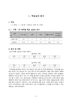 1)수학-4.덧셈과 뺄셈-(몇십몇) -(몇십몇)-3