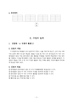 1)수학-4.덧셈과 뺄셈-(몇십몇) -(몇십몇)-4
