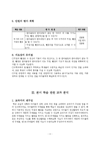 1)수학-4.덧셈과 뺄셈-(몇십몇) -(몇십몇)-6