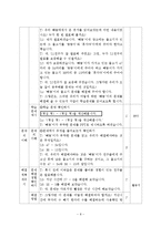 1)수학-4.덧셈과 뺄셈-(몇십몇) -(몇십몇)-8