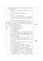 1)수학-4.덧셈과 뺄셈-(몇십몇) -(몇십몇)-9