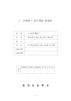 1)수학-4.덧셈과 뺄셈-받아내림이 없는(몇십몇)-(몇십몇)-1