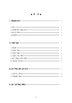 1)수학-4.덧셈과 뺄셈-받아내림이 없는(몇십몇)-(몇십몇)-2