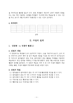 1)수학-4.덧셈과 뺄셈-받아내림이 없는(몇십몇)-(몇십몇)-4