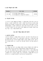 1)수학-4.덧셈과 뺄셈-받아내림이 없는(몇십몇)-(몇십몇)-6