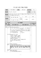 1)수학-4.덧셈과 뺄셈-받아내림이 없는(몇십몇)-(몇십몇)-7