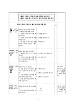 1)수학-4.덧셈과 뺄셈-받아내림이 없는(몇십몇)-(몇십몇)-8