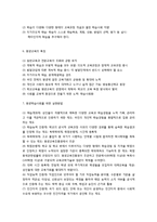 평생교육에 대해 설명하시오.-2
