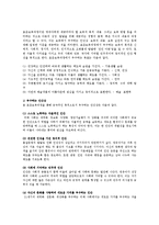 교과교육론3C)표준보육과정사회관계의사소통신체운동예술경험자연탐구기본생활영역4~5세 보육계획안0k-2