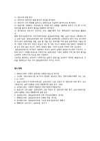 교과교육론3C)표준보육과정사회관계의사소통신체운동예술경험자연탐구기본생활영역4~5세 보육계획안0k-15