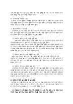 교과교육론3A)표준보육과정사회관계의사소통신체운동예술경험자연탐구기본생활영역만0세∼1세보육계획안0k-3