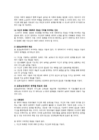교과교육론3A)표준보육과정사회관계의사소통신체운동예술경험자연탐구기본생활영역만0세∼1세보육계획안0k-5