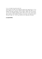 교과교육론3A)표준보육과정사회관계의사소통신체운동예술경험자연탐구기본생활영역만0세∼1세보육계획안0k-11
