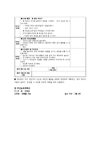교과교육론3A)표준보육과정사회관계의사소통신체운동예술경험자연탐구기본생활영역만0세∼1세보육계획안0k-14