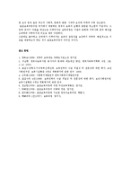 교과교육론3A)표준보육과정사회관계의사소통신체운동예술경험자연탐구기본생활영역만0세∼1세보육계획안0k-19