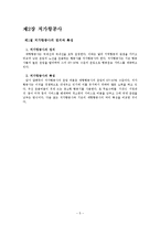 국내 저가항공사의 고객서비스전략-6