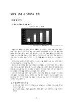 국내 저가항공사의 고객서비스전략-8