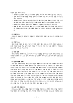 국내 저가항공사의 고객서비스전략-12