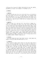 국내 저가항공사의 고객서비스전략-13