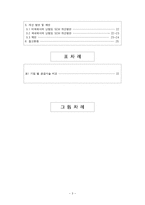 닌텐도의 성공과 그에따른 물류전략-3