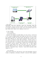 닌텐도의 성공과 그에따른 물류전략-8
