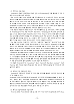 닌텐도의 성공과 그에따른 물류전략-10