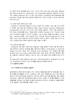 닌텐도의 성공과 그에따른 물류전략-11