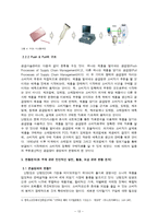 닌텐도의 성공과 그에따른 물류전략-12