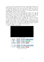 닌텐도의 성공과 그에따른 물류전략-13