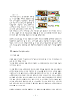 닌텐도의 성공과 그에따른 물류전략-15