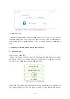 닌텐도의 성공과 그에따른 물류전략-17