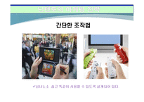 닌텐도의 물류전략-7