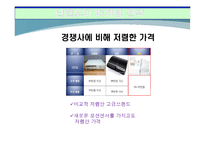 닌텐도의 물류전략-8